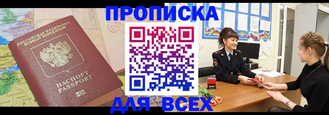 регистрация для школы в Вельске