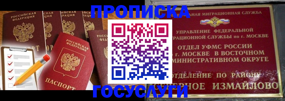 прописка от собственника в Вельске
