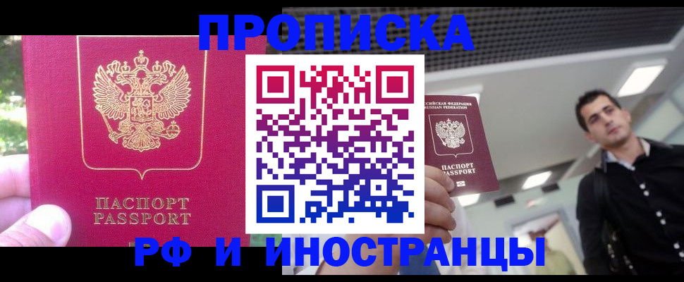 временная регистрация законно в Вельске